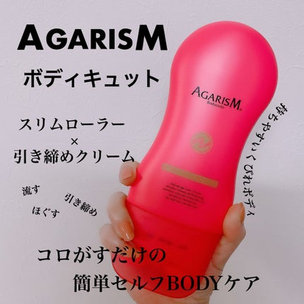 ボディキュット/AGARISM/ボディクリームを使ったクチコミ(1枚目)