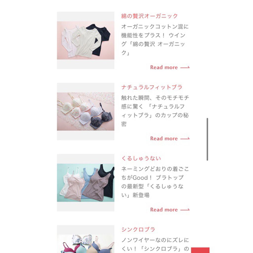 ナチュラルフィットブラ/Wing/ナイトブラを使ったクチコミ(2枚目)