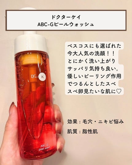 ABC-Gピールウォッシュ/ドクターケイ/泡洗顔を使ったクチコミ(2枚目)