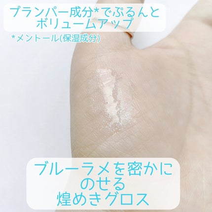 ちゅるるんグロス/b idol/リップグロスを使ったクチコミ(4枚目)