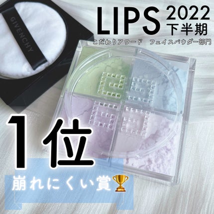 プリズム・リーブル/GIVENCHY/ルースパウダーを使ったクチコミ(1枚目)