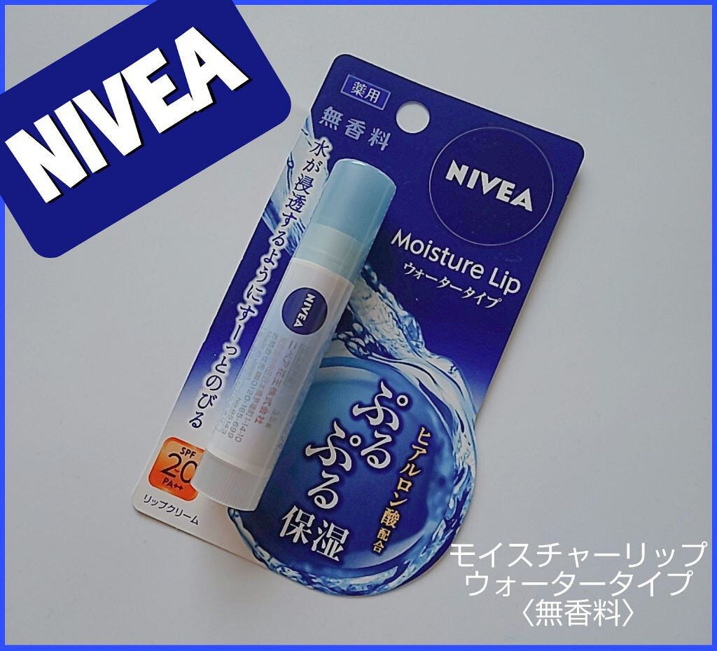 ニベアリップケア ウォータリングリップ/ニベア/リップケアを使ったクチコミ(1枚目)