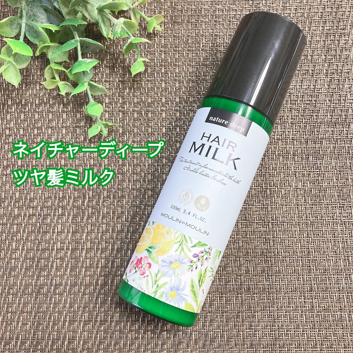 かじゅかじゅ on LIPS 「*ネイチャーディープツヤ髪ミルク*美容室専売品ダメージから髪..」(1枚目)