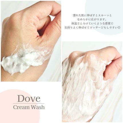 ダヴ クリームボディウォッシュ ジョイアスグロウ/ダヴ/ボディソープを使ったクチコミ(3枚目)