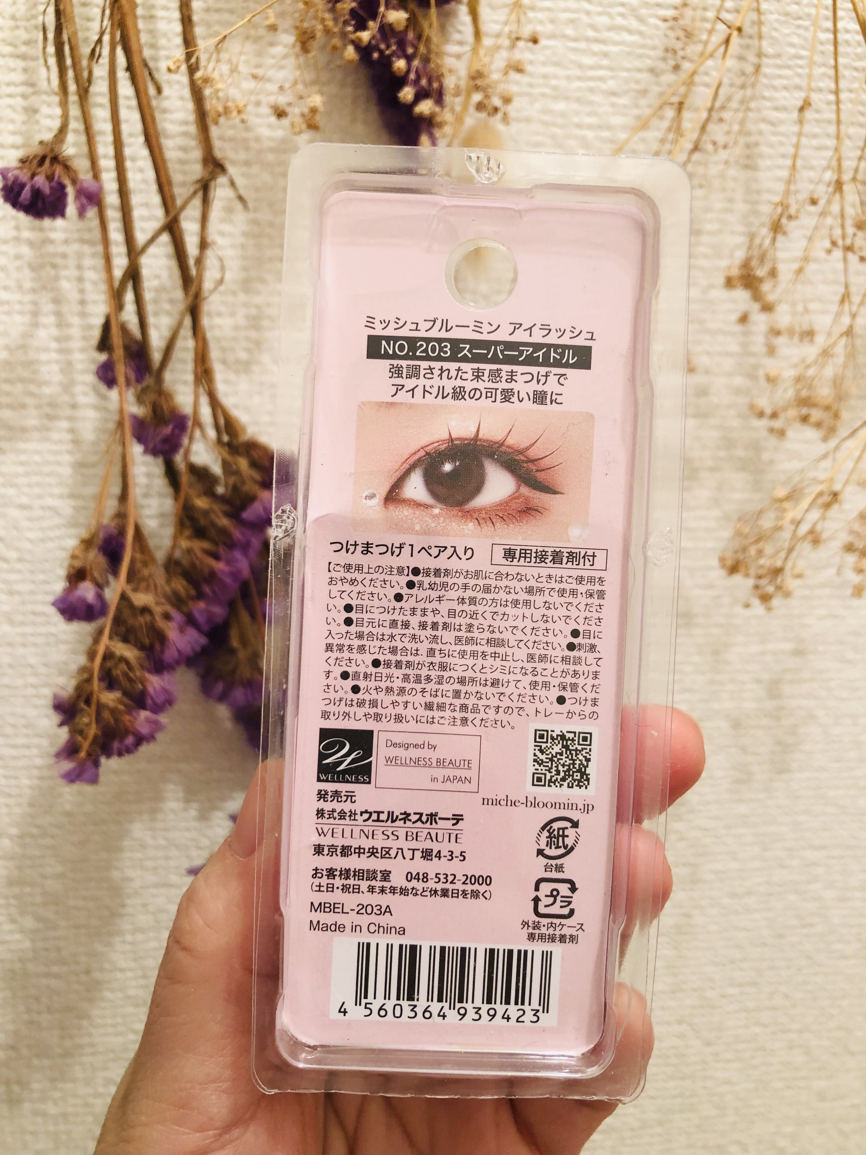 ミッシュブルーミン アイラッシュ インフィニティライン/ミッシュブルーミン/つけまつげを使ったクチコミ（2枚目）