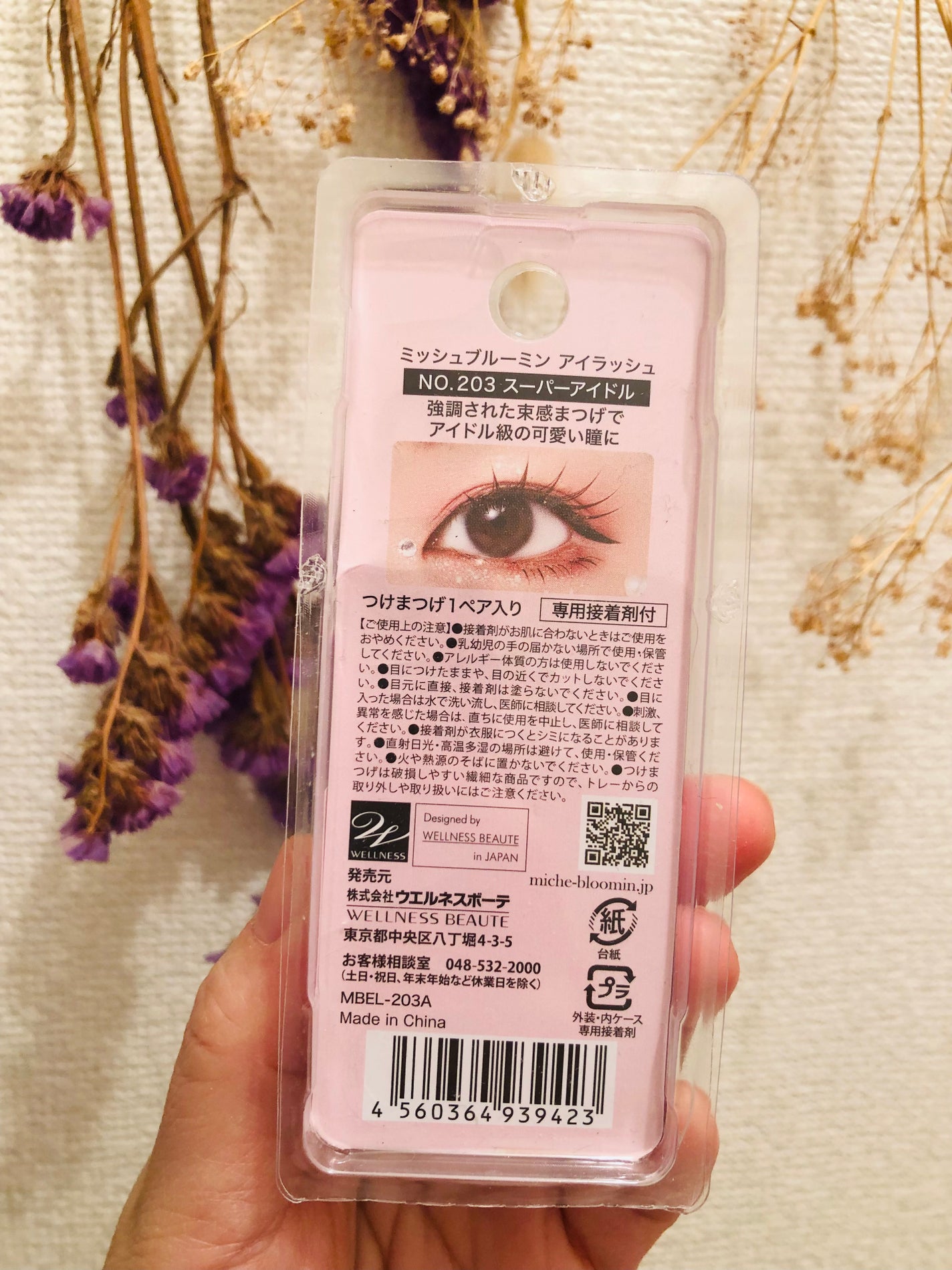 ミッシュブルーミン アイラッシュ インフィニティライン/ミッシュブルーミン/つけまつげを使ったクチコミ(2枚目)