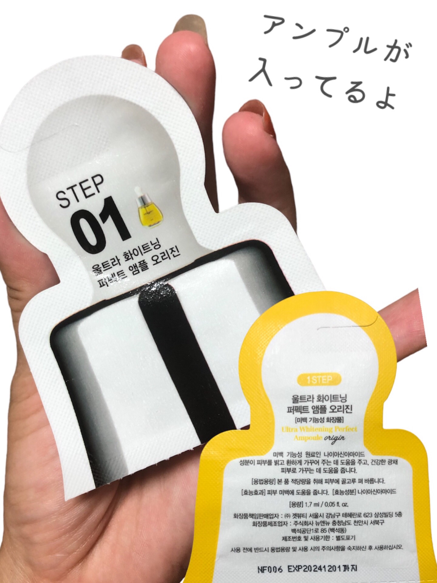 2ステップホワイトニングマスクパック/MIGUHARA/シートマスク・パックを使ったクチコミ（3枚目）