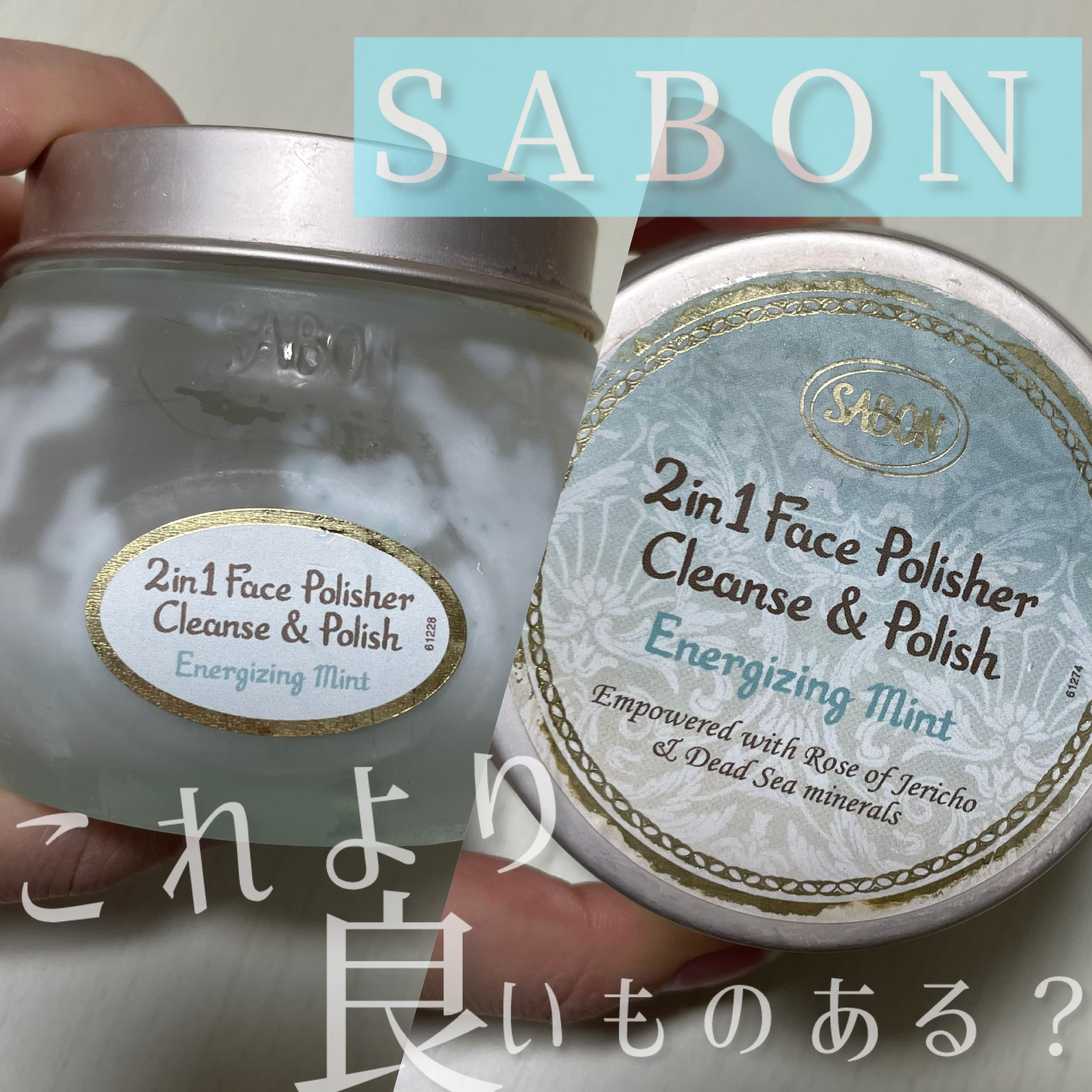 フェイスポリッシャー リフレッシング（ミント）/SABON/スクラブ・ゴマージュを使ったクチコミ（1枚目）