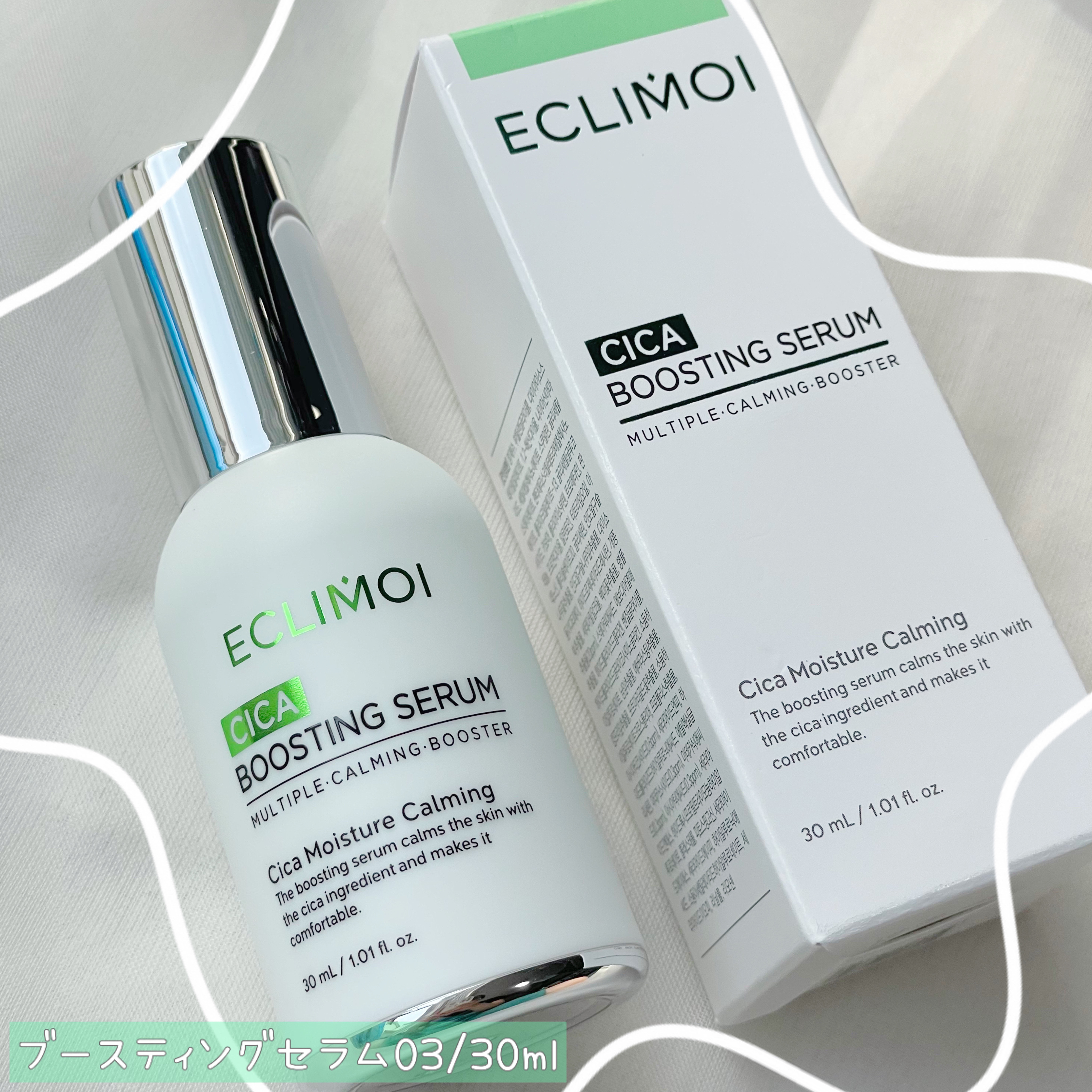 ブースティングセラム/ECLIMOI/美容液を使ったクチコミ（3枚目）