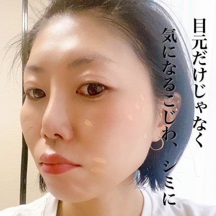 デザイニング コンシーラー/ブリリアージュ/リキッドコンシーラーを使ったクチコミ(3枚目)