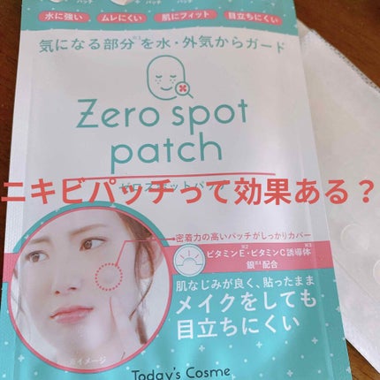 ゼロスポットパッチ/Today’s Cosme/にきびパッチを使ったクチコミ(1枚目)