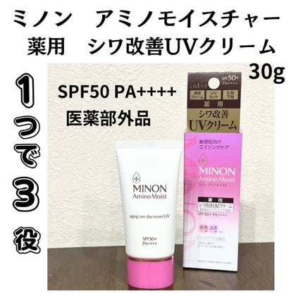 ミノン アミノモイスト エイジングケア デイクリームUV/ミノン/日焼け止めクリームを使ったクチコミ(1枚目)
