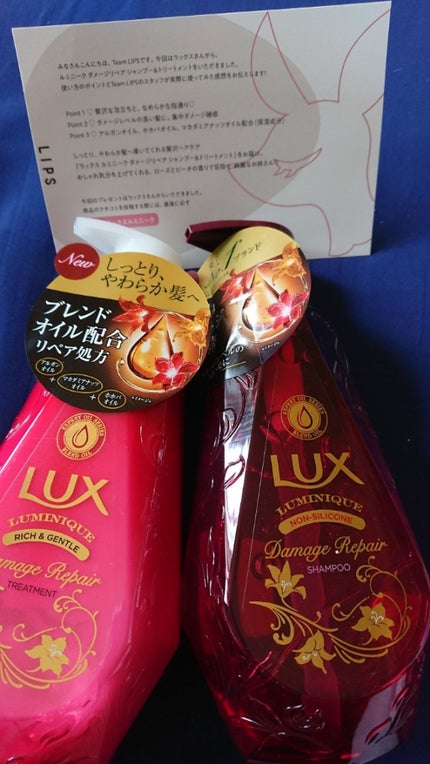 ルミニーク ダメージリペア シャンプー/トリートメント/LUX/市販シャンプーを使ったクチコミ(1枚目)