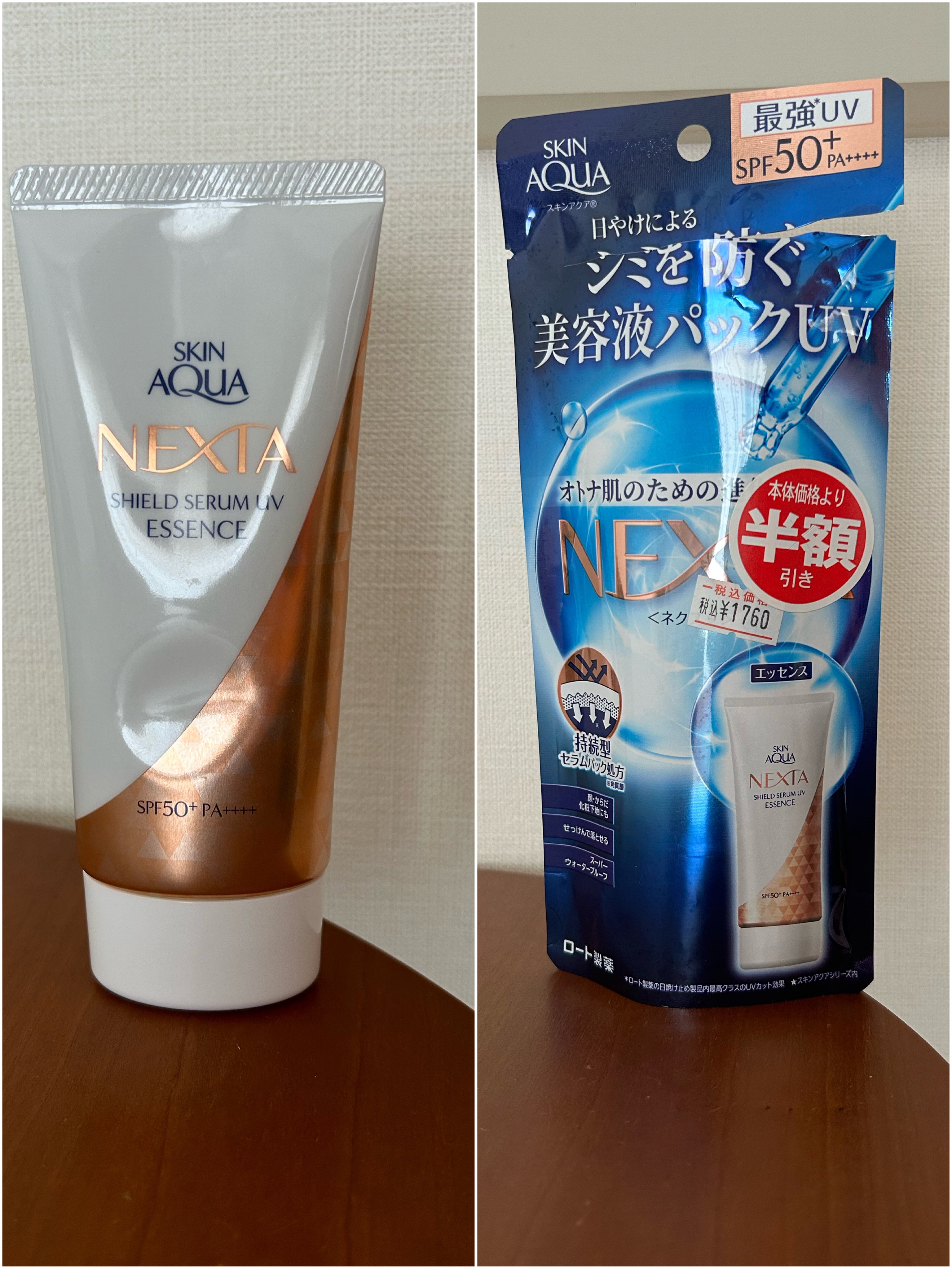 ネクスタ® シールドセラムUVエッセンス/スキンアクア/日焼け止めローションを使ったクチコミ（2枚目）