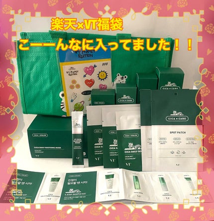 CICA デイリーボディケアミスト/VT/ボディローションを使ったクチコミ(1枚目)