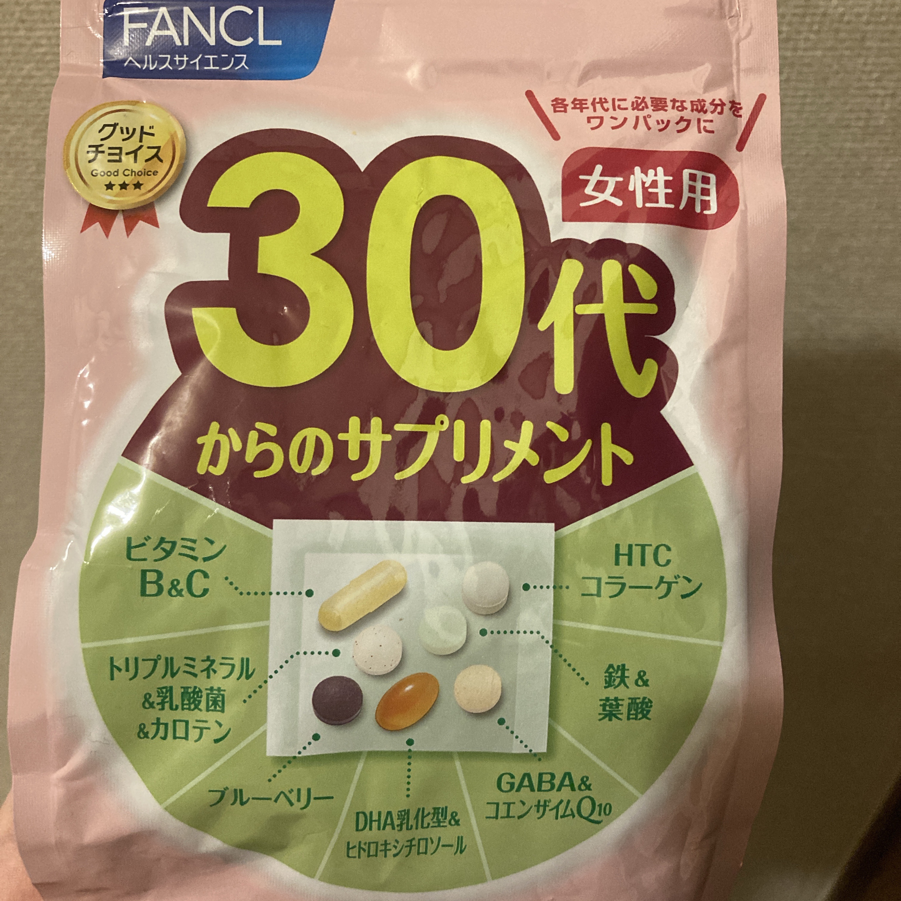 30代からのサプリメント 女性用/ファンケル/美容サプリメントを使ったクチコミ（1枚目）