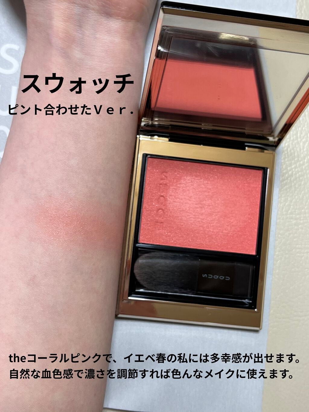 メルティング パウダー ブラッシュ/SUQQU/パウダーチークを使ったクチコミ(3枚目)