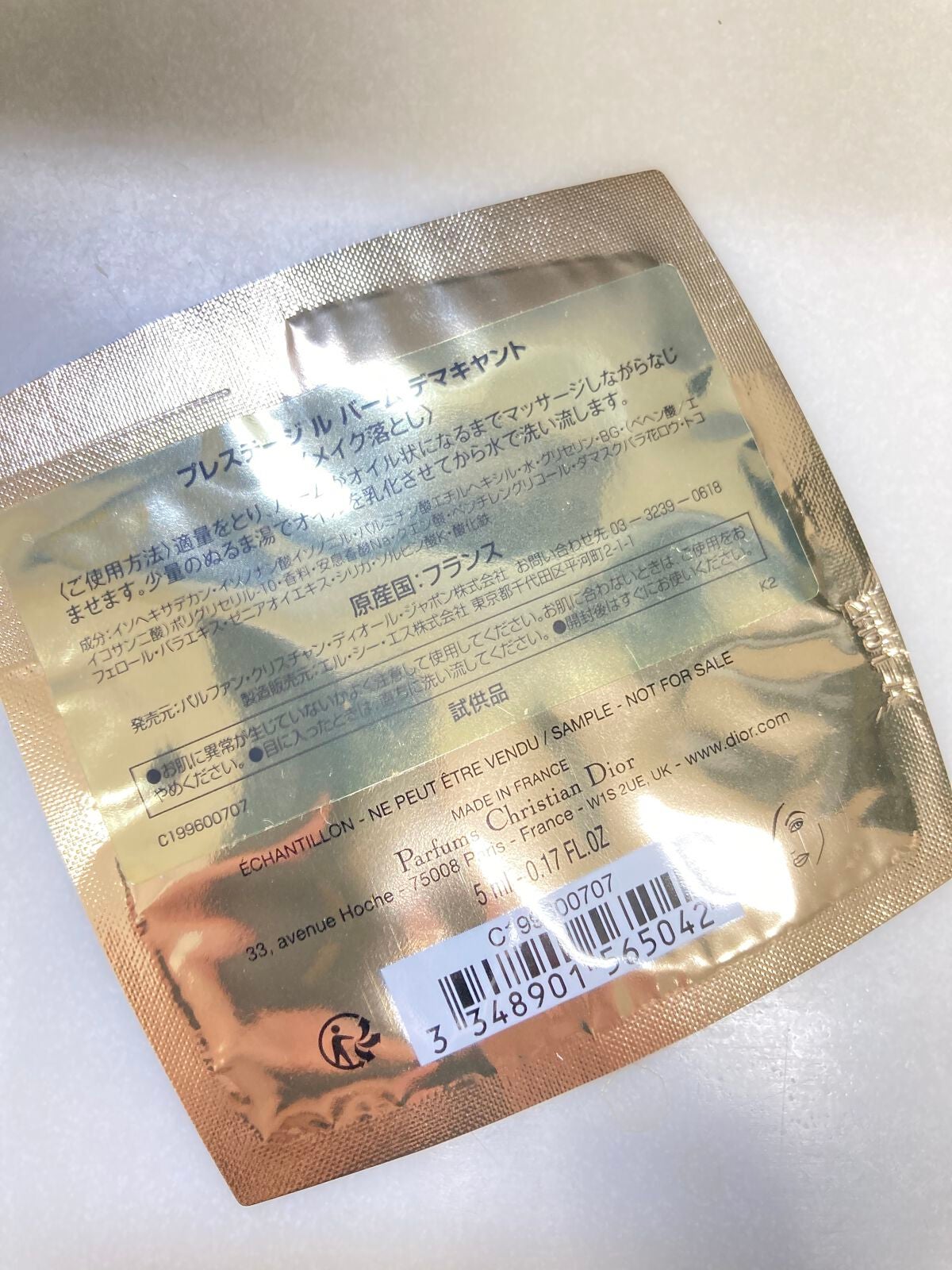 プレステージ ル バーム デマキヤント/Dior/クレンジングバームを使ったクチコミ(2枚目)