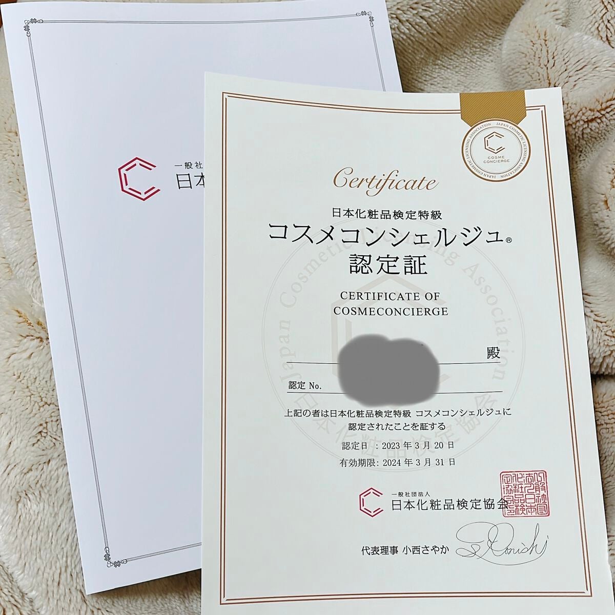 iyopeach on LIPS 「【ご報告】このたび、コスメコンシェルジュの認定をいただきました..」(1枚目)