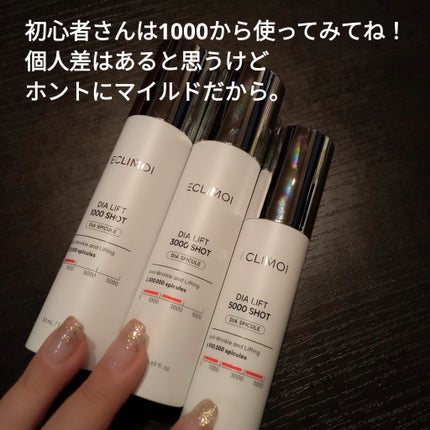 ダイヤリフト3000ショット/ECLIMOI/フェイスクリームを使ったクチコミ(2枚目)