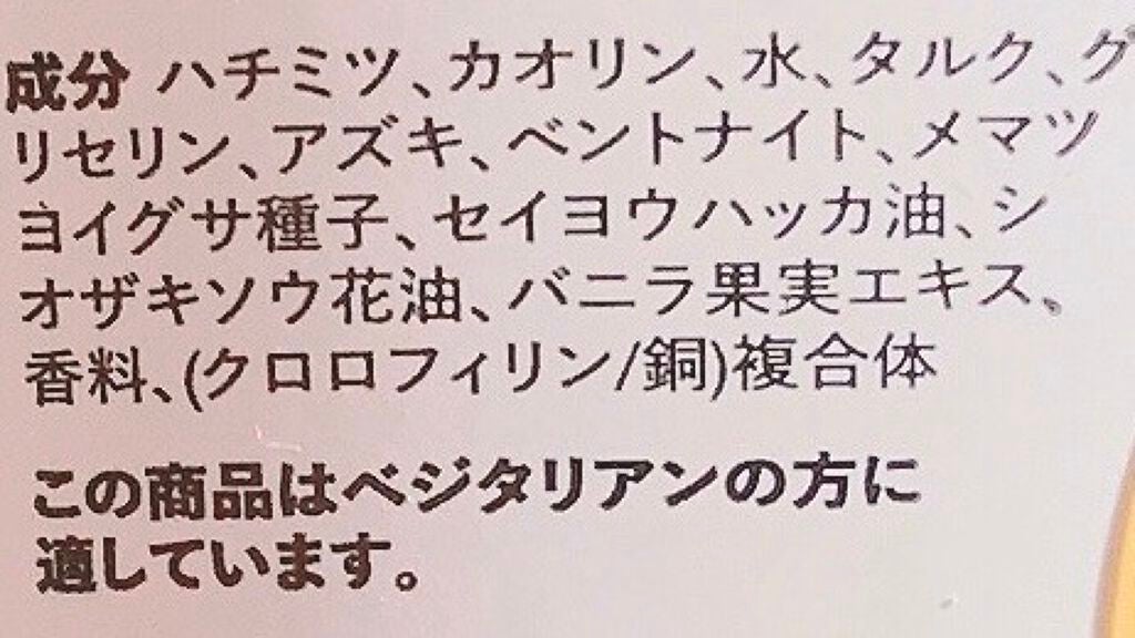 パワーマスク SP/ラッシュ/スクラブ・ゴマージュを使ったクチコミ(5枚目)