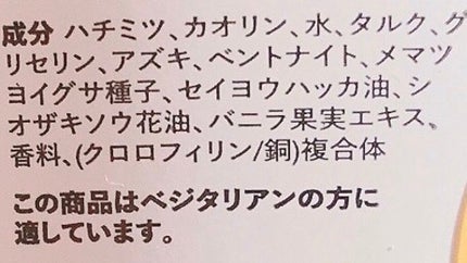 パワーマスク SP/ラッシュ/スクラブ・ゴマージュを使ったクチコミ(5枚目)