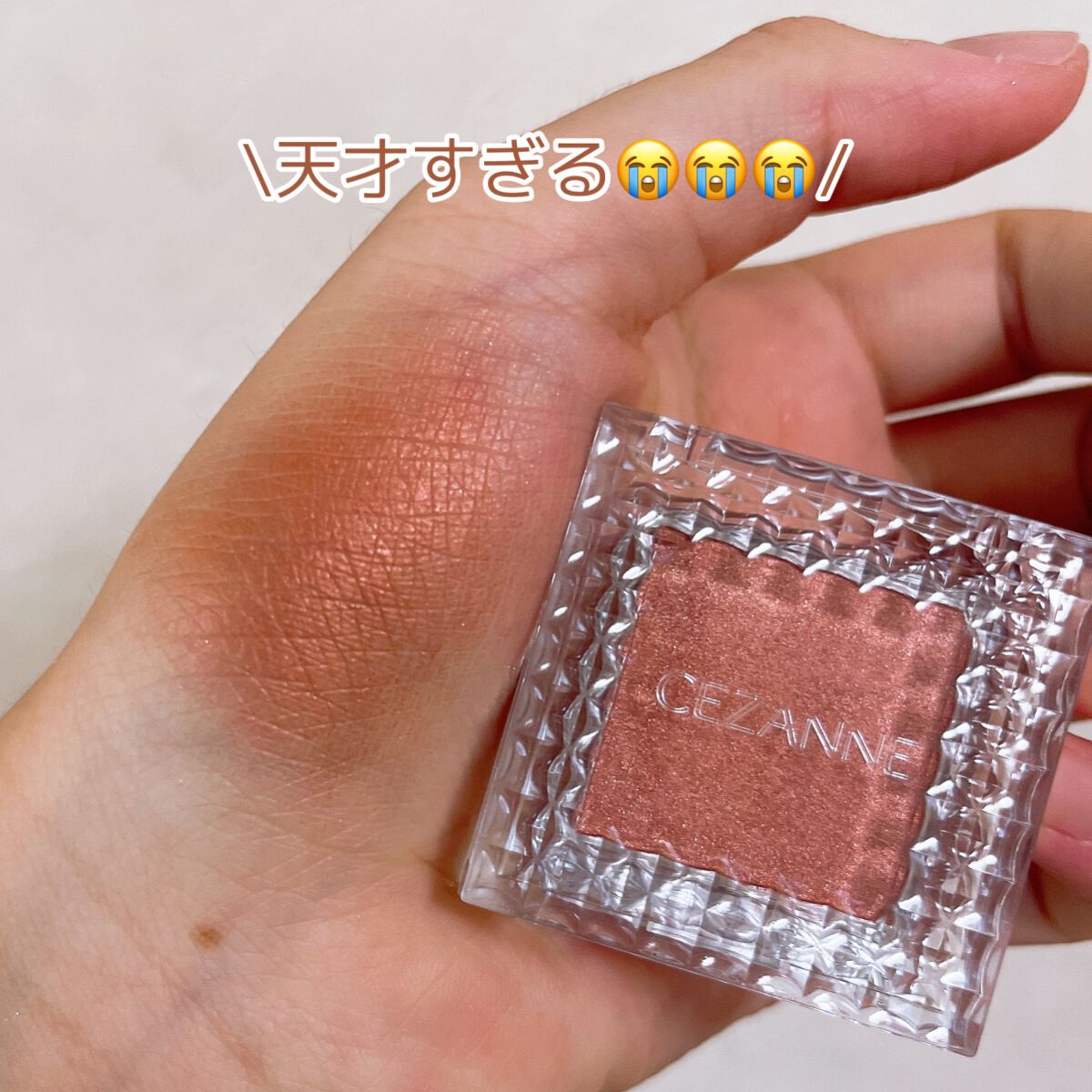 シングルカラーアイシャドウ/CEZANNE/単色アイシャドウを使ったクチコミ(2枚目)