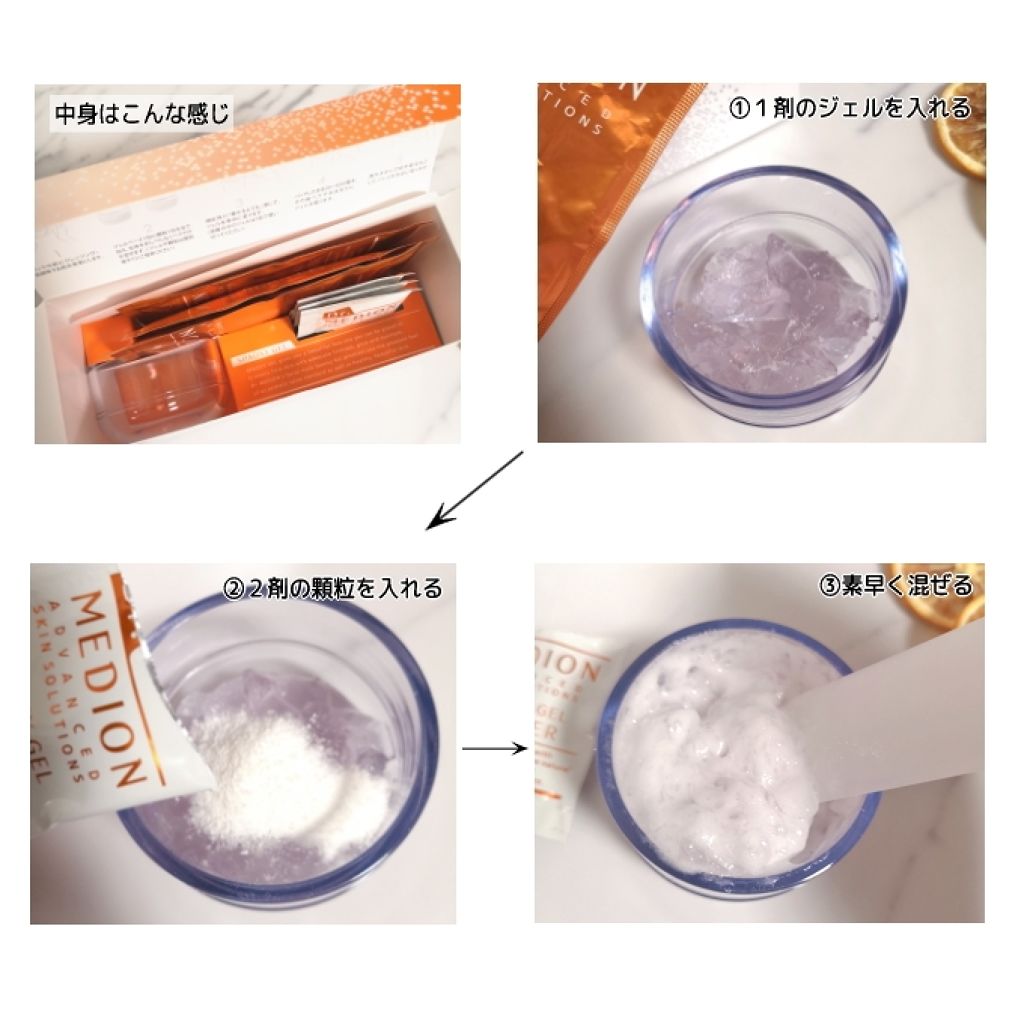 ドクターメディオン スパオキシジェル/ドクターメディオン/洗い流すパック・マスクを使ったクチコミ（2枚目）