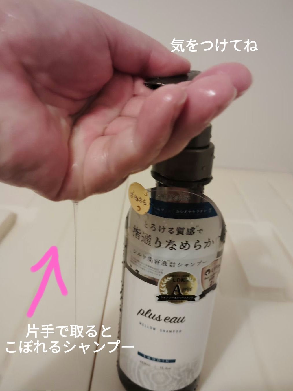 メロウシャンプー/メロウトリートメント/plus eau/市販シャンプーを使ったクチコミ(2枚目)