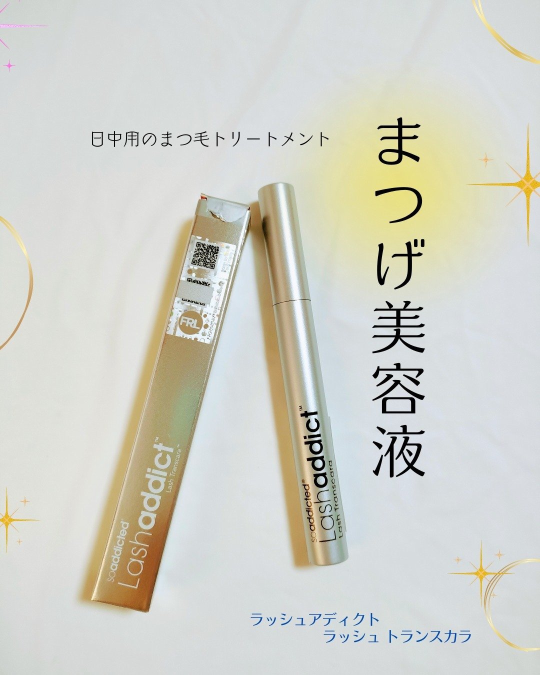 ラッシュアディクト ラッシュ トランスカラ/soaddicted/マスカラ下地を使ったクチコミ（1枚目）