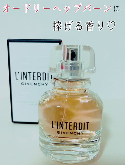 ランテルディ ヘア ミスト/GIVENCHY/ヘアミストを使ったクチコミ(1枚目)