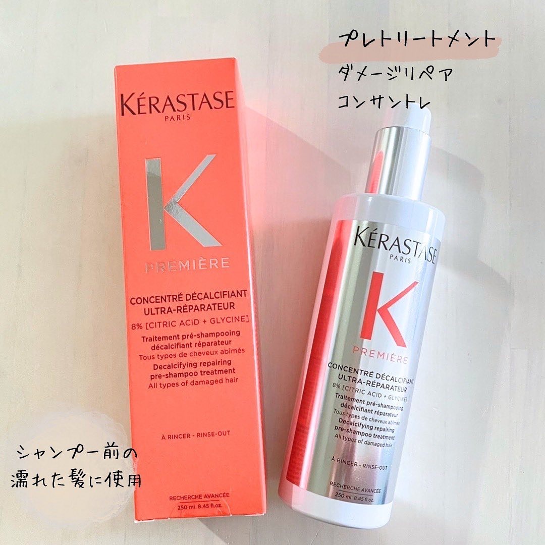 ダメージ リペア コンサントレ/ケラスターゼ/洗い流すヘアトリートメントを使ったクチコミ（2枚目）