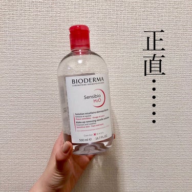 「BIODERMA」正直レビュー。

どの口コミサイトを見てもことごとく称賛の嵐のビオデルマ！
どんなものなのかな？ってずっと気になりつつ、買ってこなかったのですが、この間とうとう購入して、約1ヶ月くら