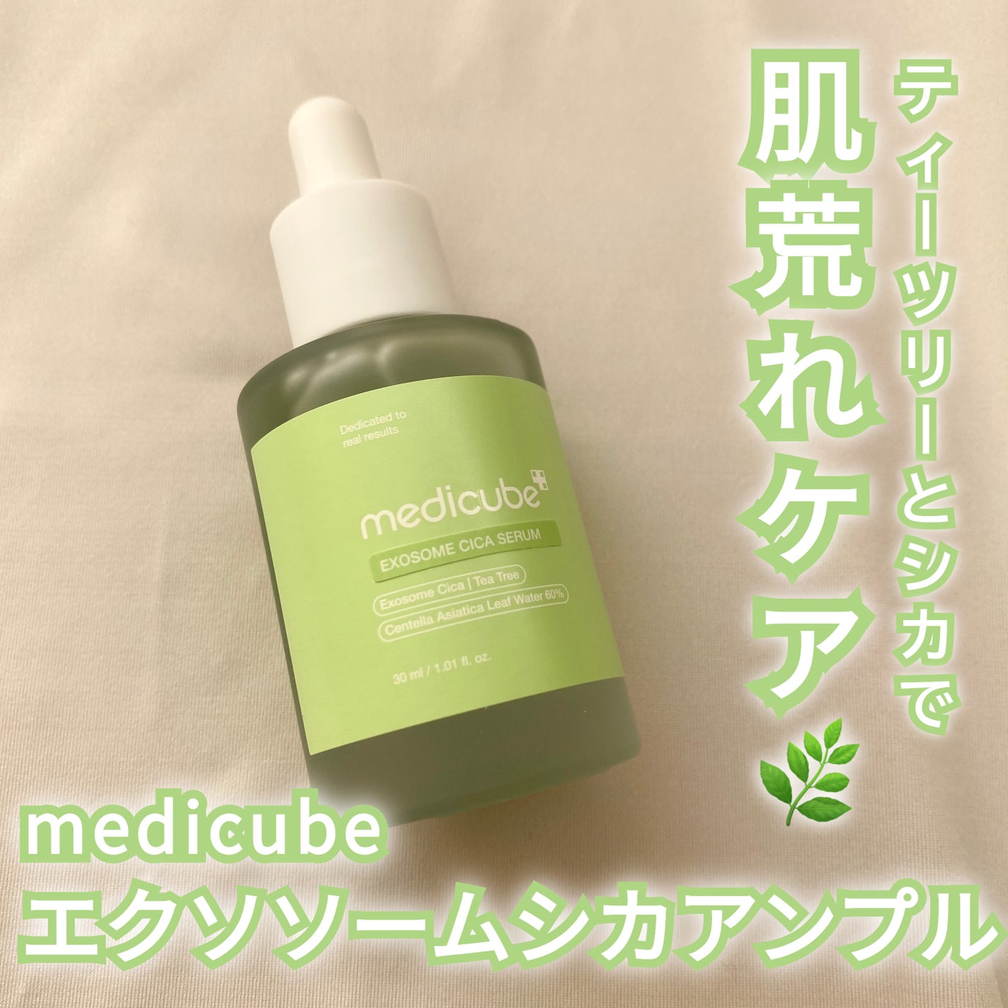 エクソソームシカ アンプル/MEDICUBE/美容液を使ったクチコミ(1枚目)