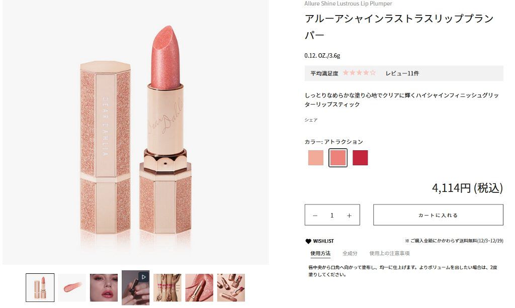 を使ったクチコミ（1枚目）