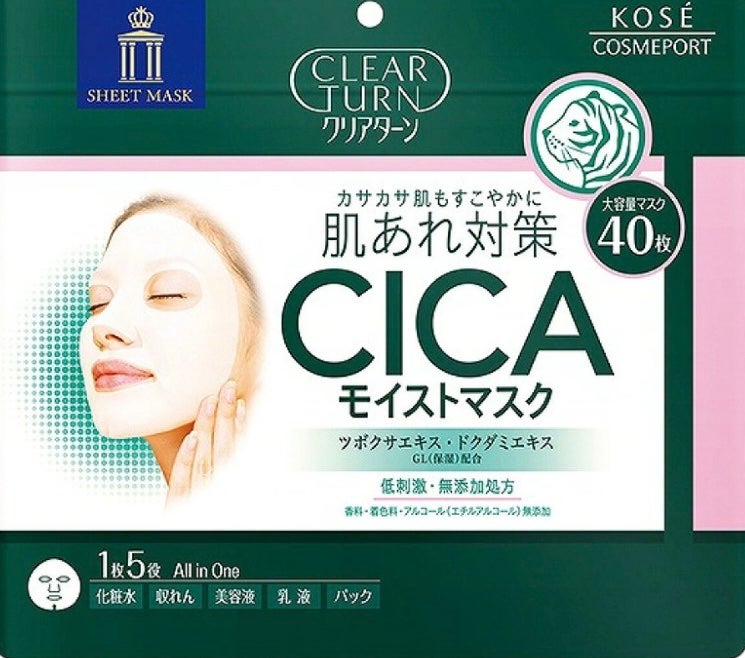 CICAモイストマスク/クリアターン/シートマスク・パックを使ったクチコミ(3枚目)