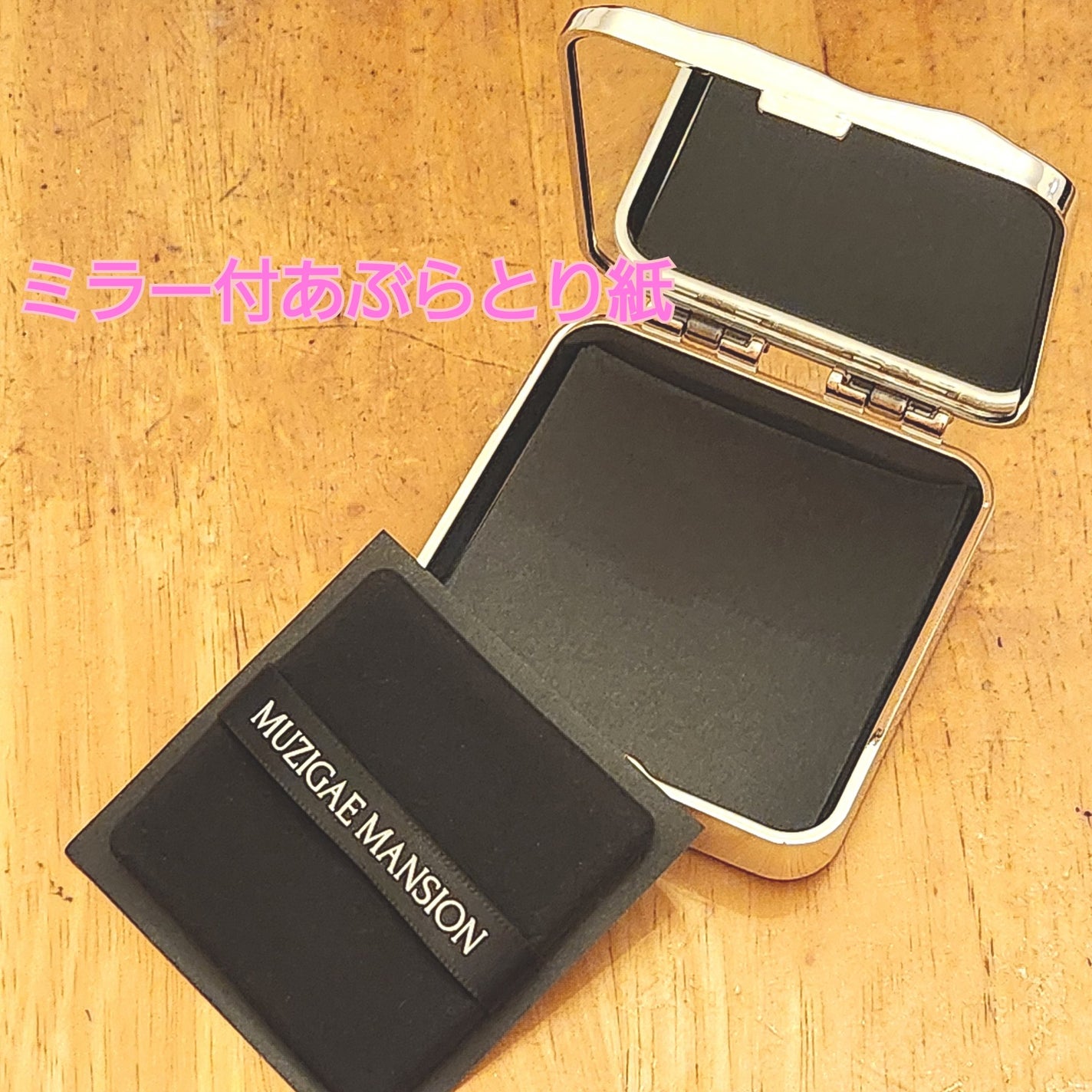 maromami on LIPS 「メガ割購入品MUZIGAEMANSIONミラー付きあぶらとり紙..」(2枚目)