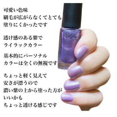 ネイルホリック Sheer pearl color/ネイルホリック/マニキュアを使ったクチコミ（3枚目）