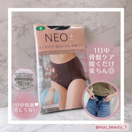 整体ショーツNEO+/履くだけ整体シリーズ/その他を使ったクチコミ(1枚目)