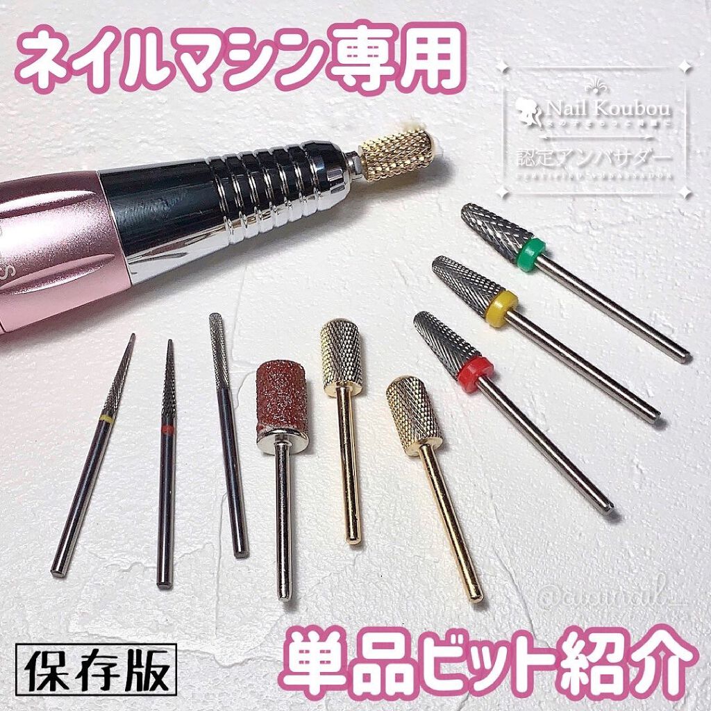 ネイルマシン/ネイル工房/ネイル用品を使ったクチコミ（1枚目）