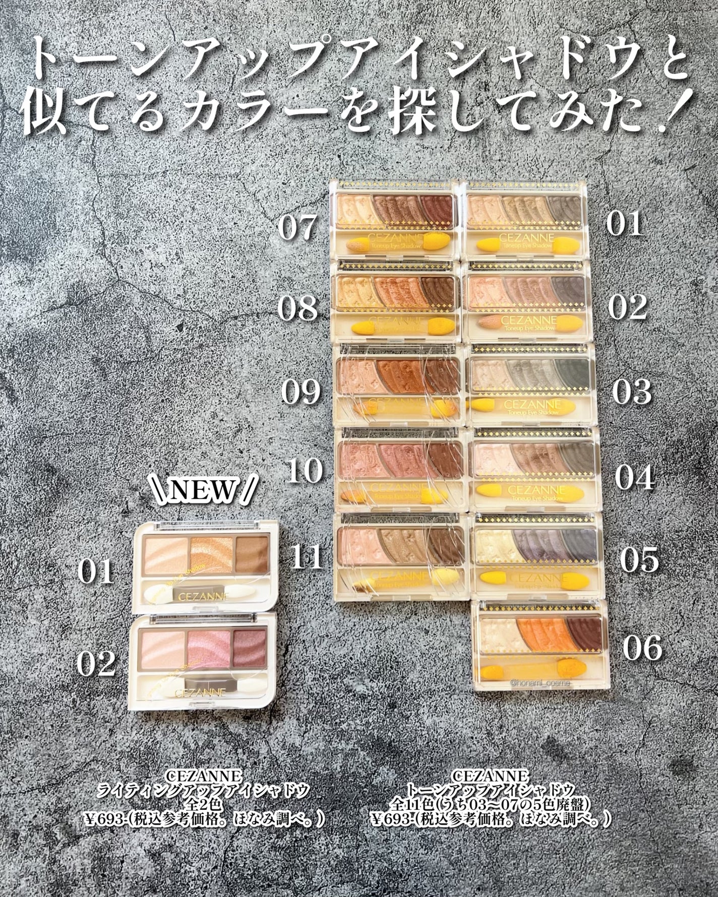 トーンアップアイシャドウ/CEZANNE/アイシャドウパレットを使ったクチコミ(5枚目)