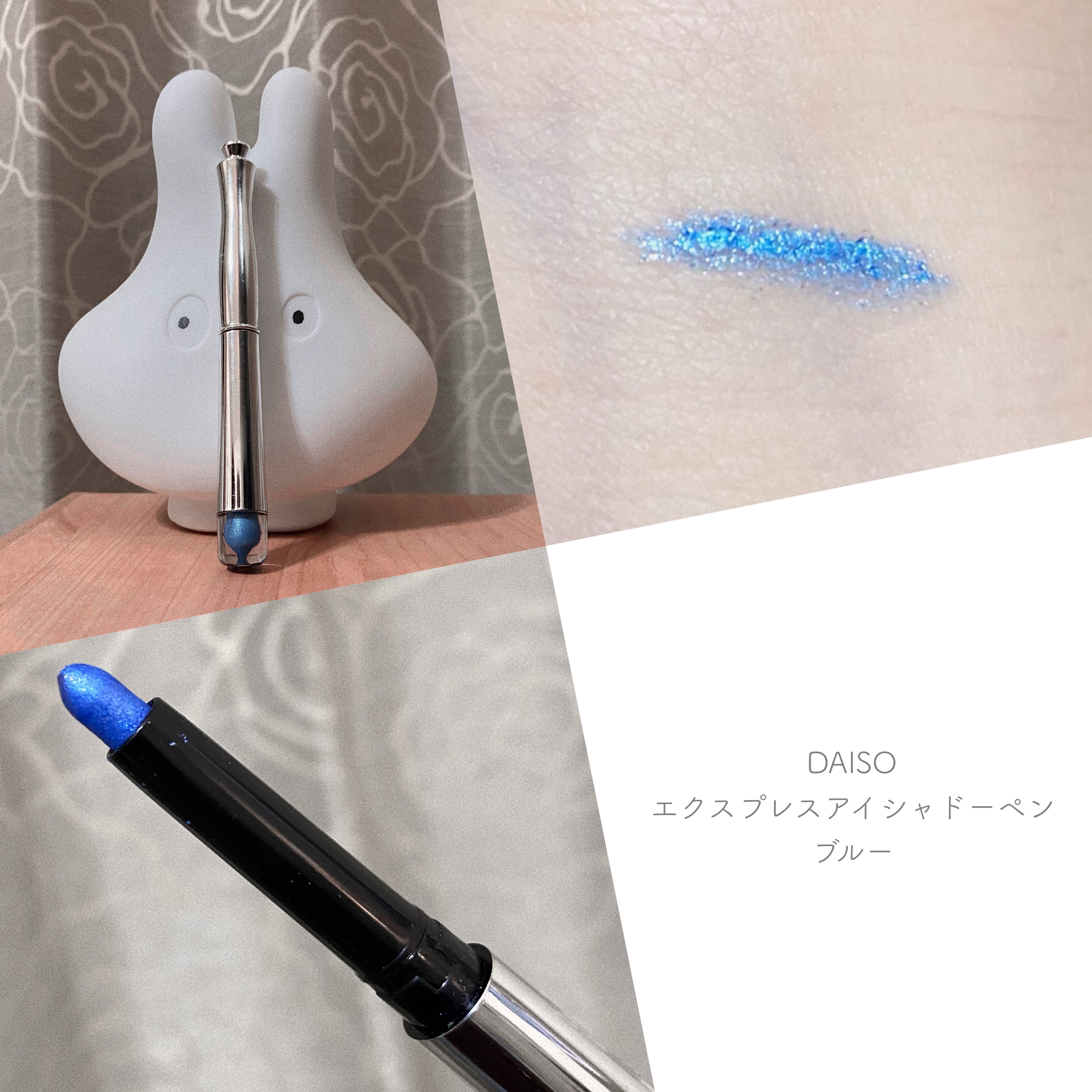 エクスプレスアイシャドーペン/DAISO/スティックアイシャドウを使ったクチコミ（1枚目）