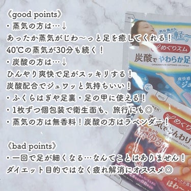 めぐりズム じんわりスチーム 足パック 無香料/めぐりズム/レッグ・フットケアを使ったクチコミ（3枚目）