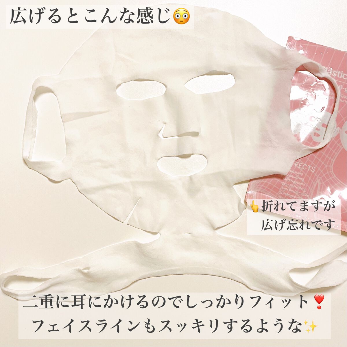 エラスティックラインアップVマスク/IANCELL/シートマスク・パックを使ったクチコミ(3枚目)