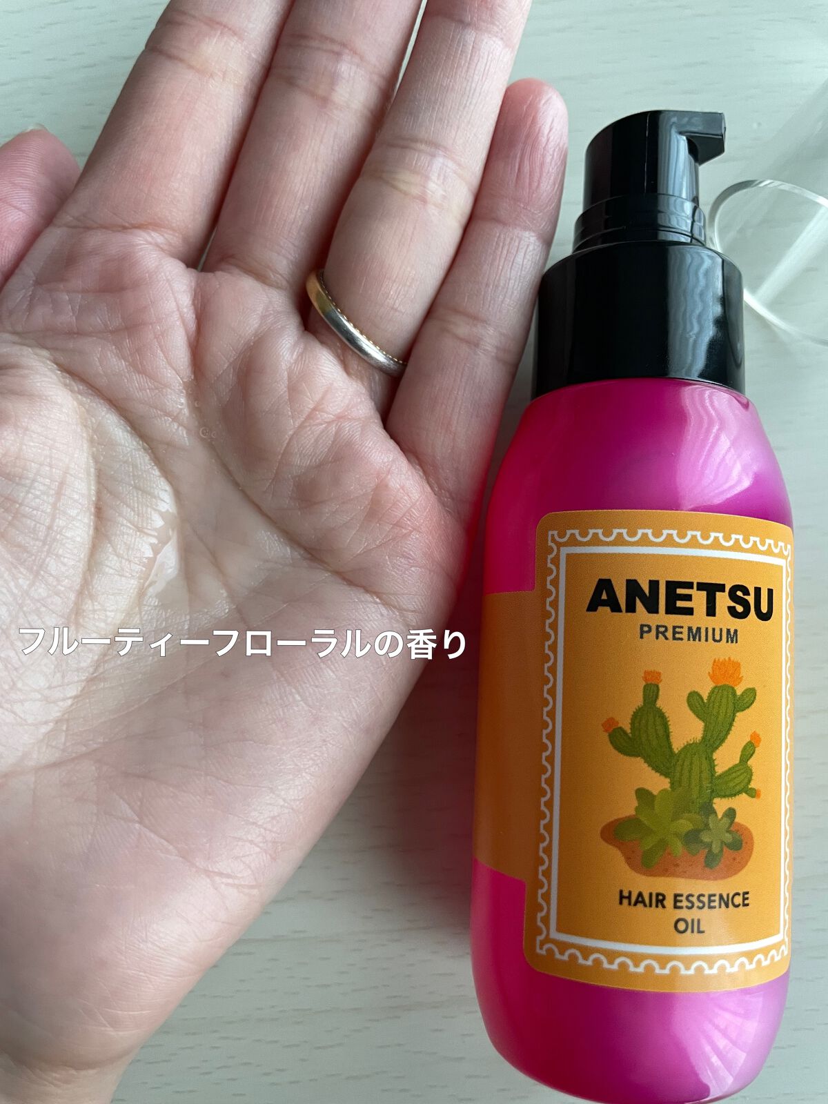アネツプレミアムヘアエッセンス/ANETSU/ヘアオイルを使ったクチコミ（3枚目）