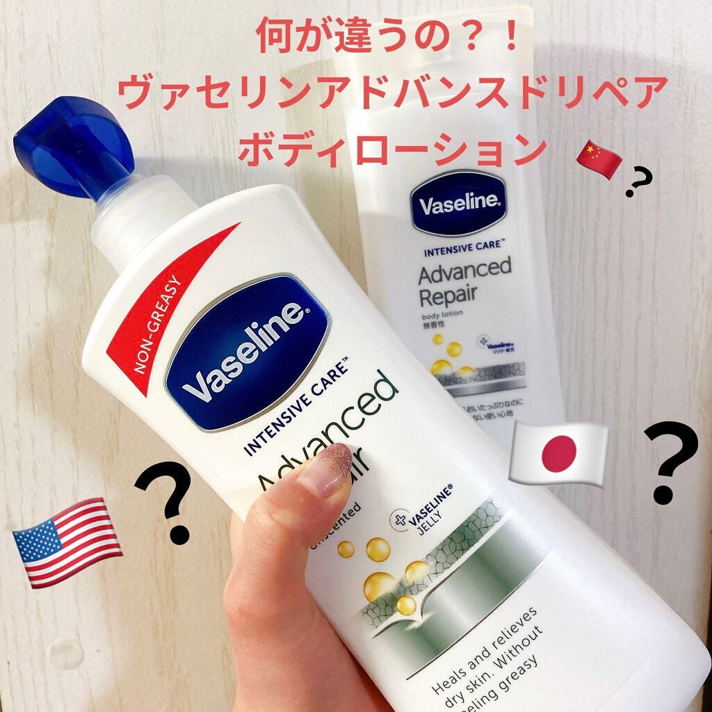 ヴァセリン アドバンスドリペア ボディローション 無香料/ヴァセリン/ボディローションを使ったクチコミ(1枚目)