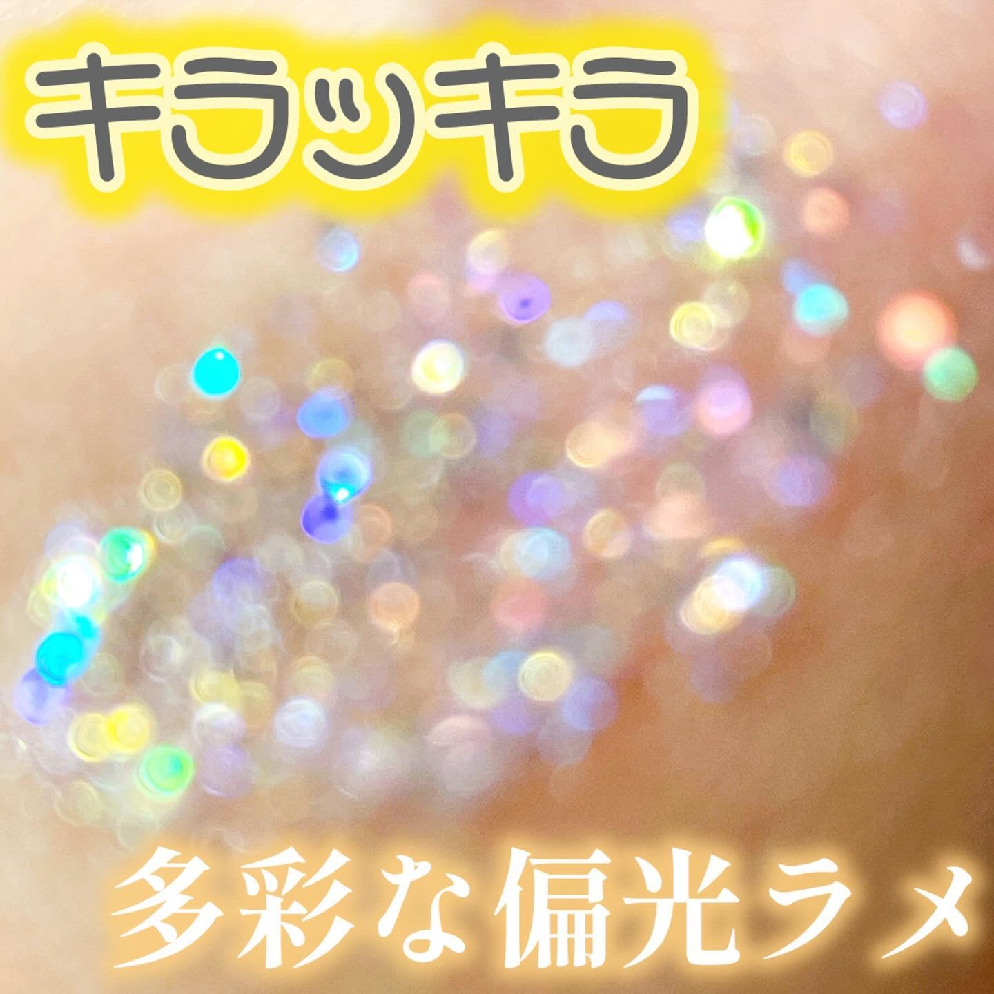 グリッターアイシャドウ/Dear.A/グリッターを使ったクチコミ（3枚目）