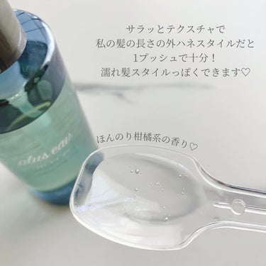 カールフィックスオイル/plus eau/ヘアオイルを使ったクチコミ（2枚目）