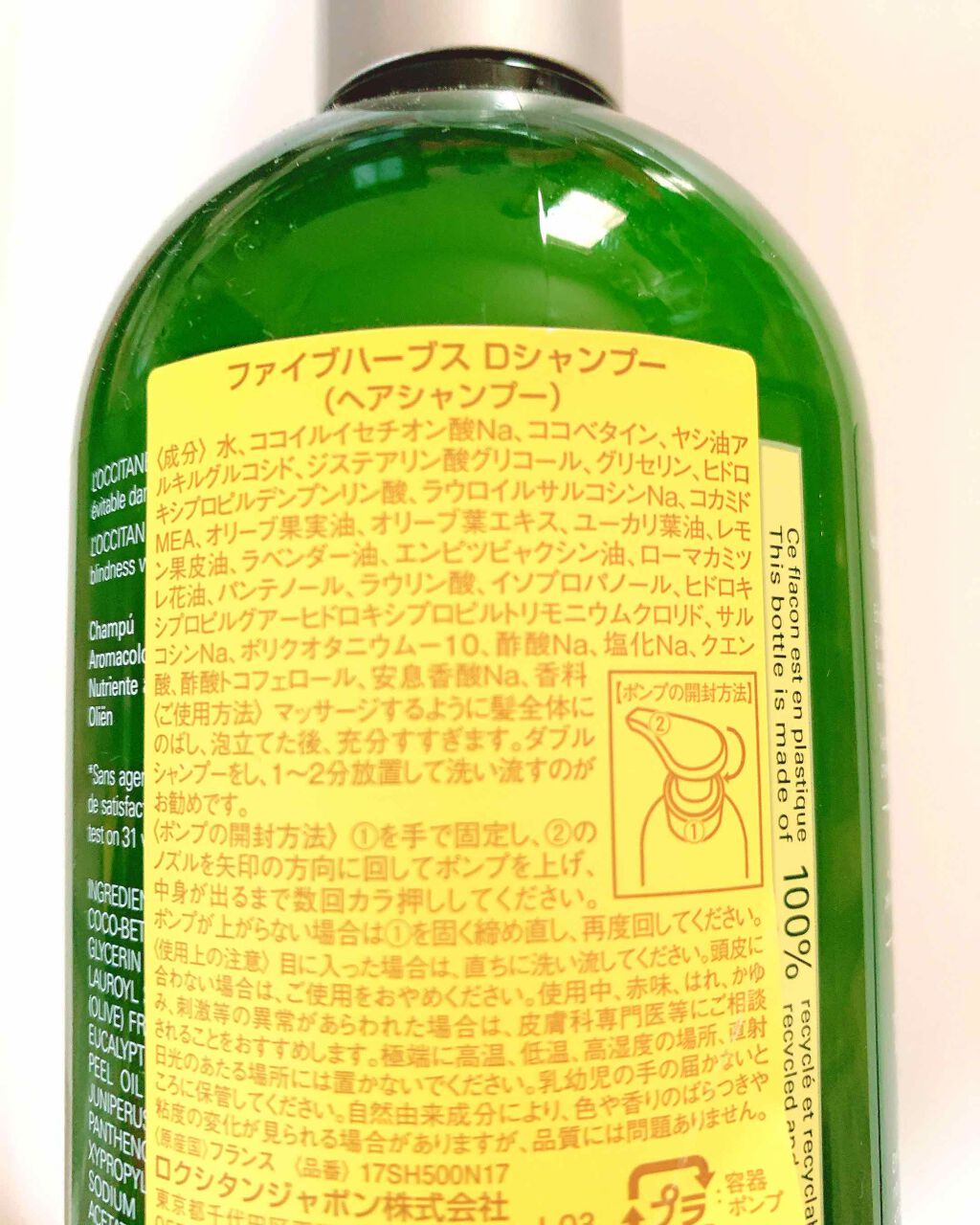 ファイブハーブス ナリッシングシャンプー/コンディショナー/L'OCCITANE/市販シャンプーを使ったクチコミ（2枚目）