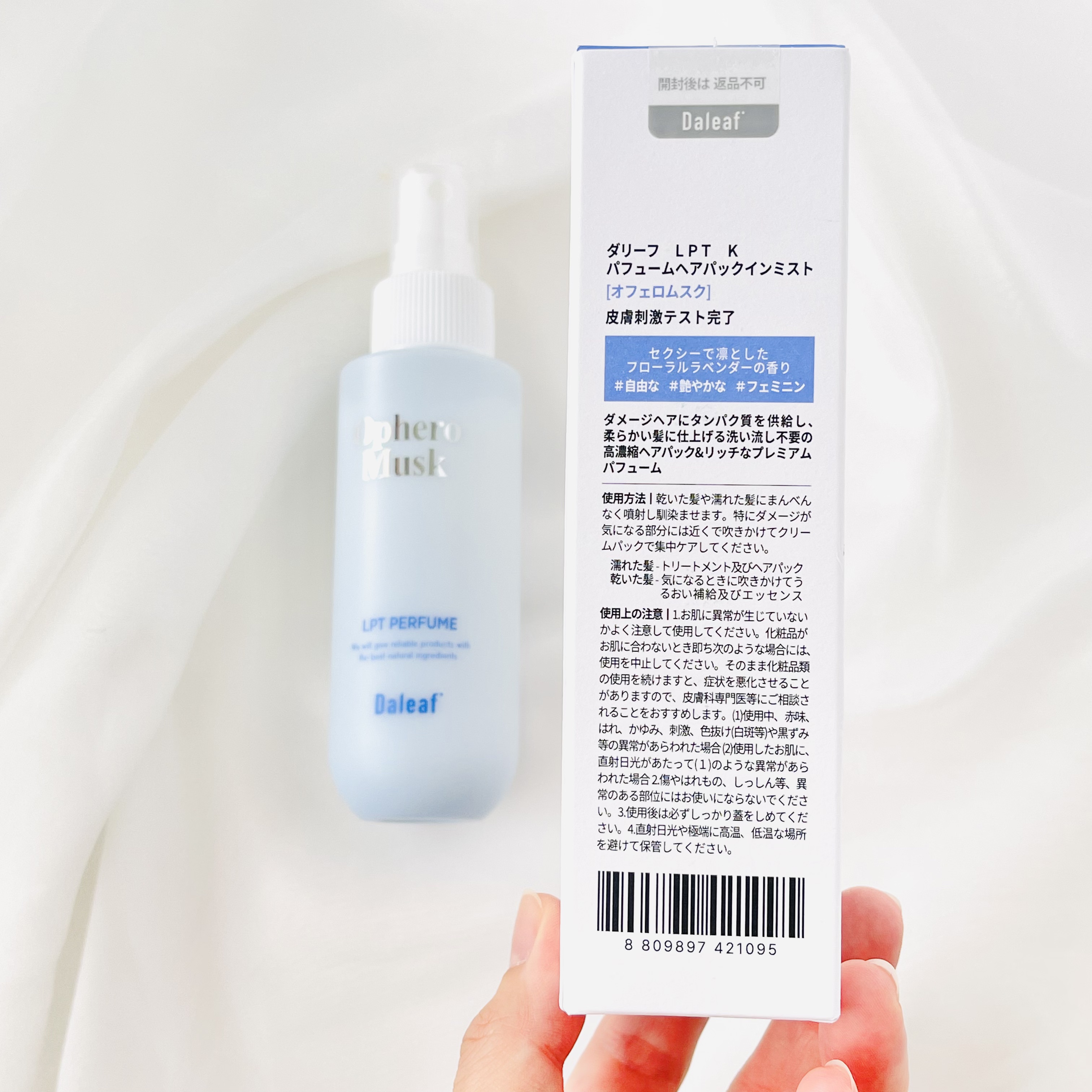 パフュームヘアパックインミスト Pink Breeze/Daleaf/アウトバストリートメントを使ったクチコミ（2枚目）